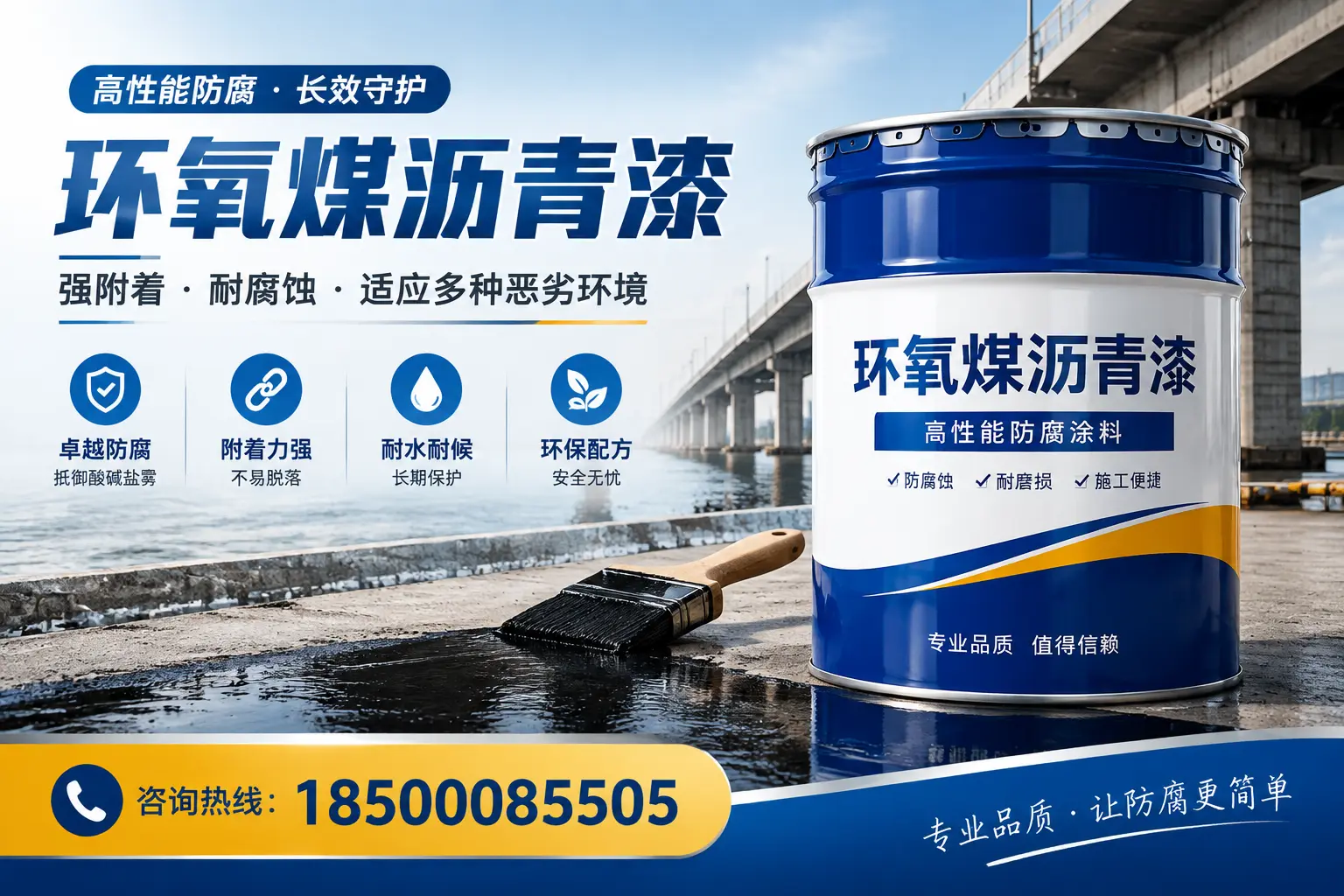 环氧煤沥青漆的市场前景如何？鞍山用户需关注